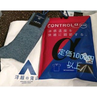 アオヤマ(青山)のメンズ　Control　α　Ｖネックのみ　サイズS(Tシャツ/カットソー(半袖/袖なし))