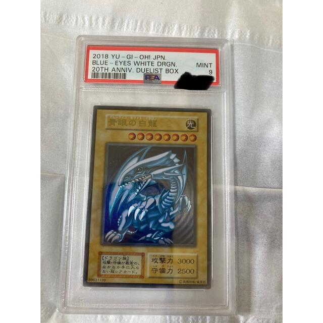 【PSA9】青眼の白龍 ブルーアイズ ステンレス【遊戯王】※PSAケースあり