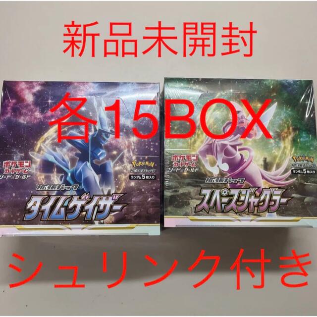 スペースジャグラーポケモンカード　タイムゲイザー　スペースジャグラー　シュリンク付き　各15BOX