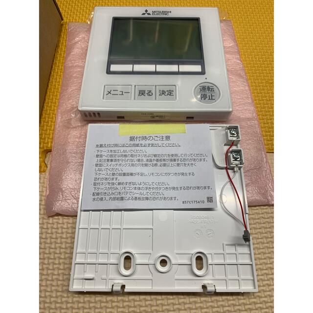 新品 三菱 PAR-38MA 純正 ビル空調管理システム MAスマートリモコン 新品 三菱 PAR-38MA 純正 ビル空調管理システム MAスマートリモコン