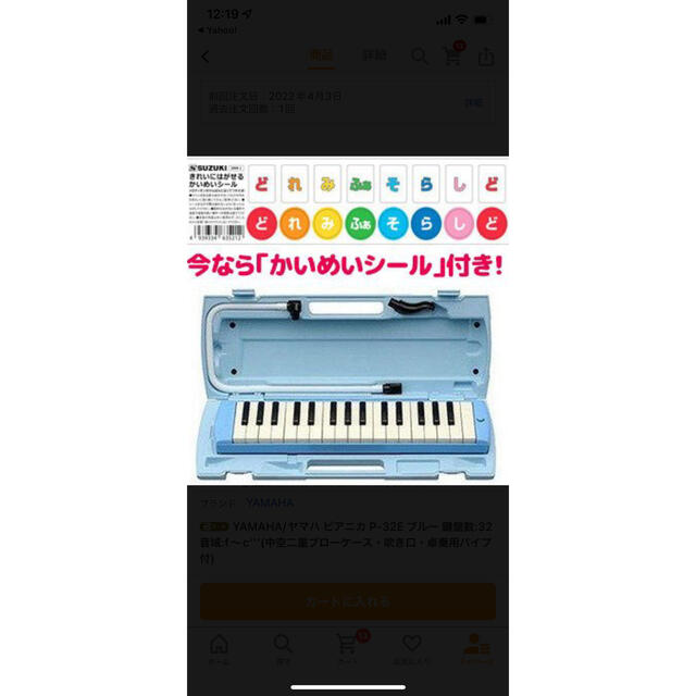 ヤマハ　YAMAHA ピアニカ　P-32E ブルー 楽器の鍵盤楽器(ピアノ)の商品写真