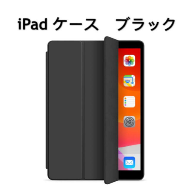 iPad 10.2/10.5/10.9/mini5保護ケース カバー 黒 スマホ/家電/カメラのスマホアクセサリー(iPadケース)の商品写真