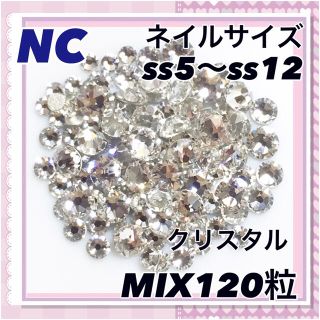 スワロフスキー(SWAROVSKI)のNC ネイルサイズ  クリスタル mix120粒 スワロフスキー(デコパーツ)