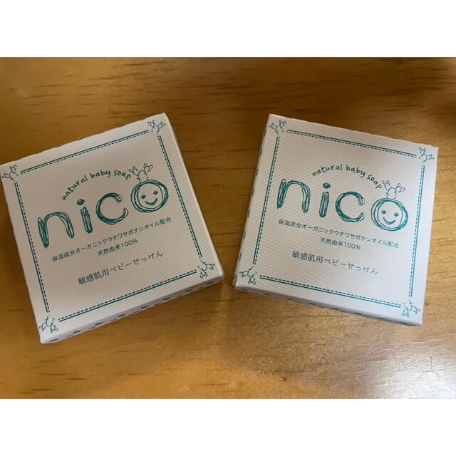 elephantant(エレファントアント)のnicosoapnaturalbabysoapnico敏感肌用ベビーせっけん コスメ/美容のボディケア(ボディソープ/石鹸)の商品写真