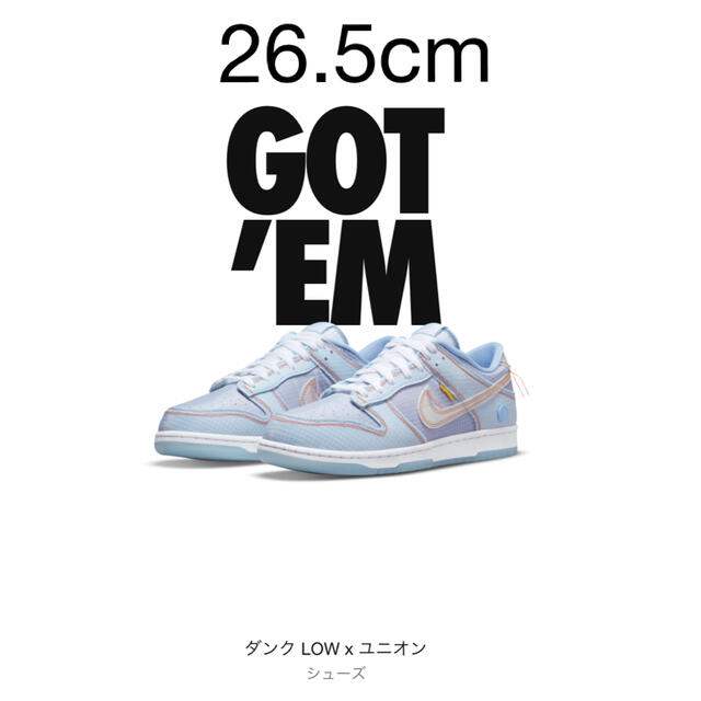 UNION × Nike Dunk Low Argon/Hyper Royal