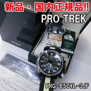 CASIO - 新品! PRG-650YL-3JF CASIO プロトレック タフソーラーの通販
