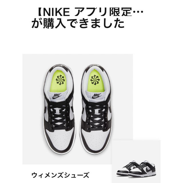 NIKE DUNK LOW wmns ネクストネイチャー パンダ