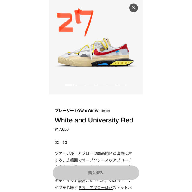 Nike オフホワイト ブレーザーlow off-white 27