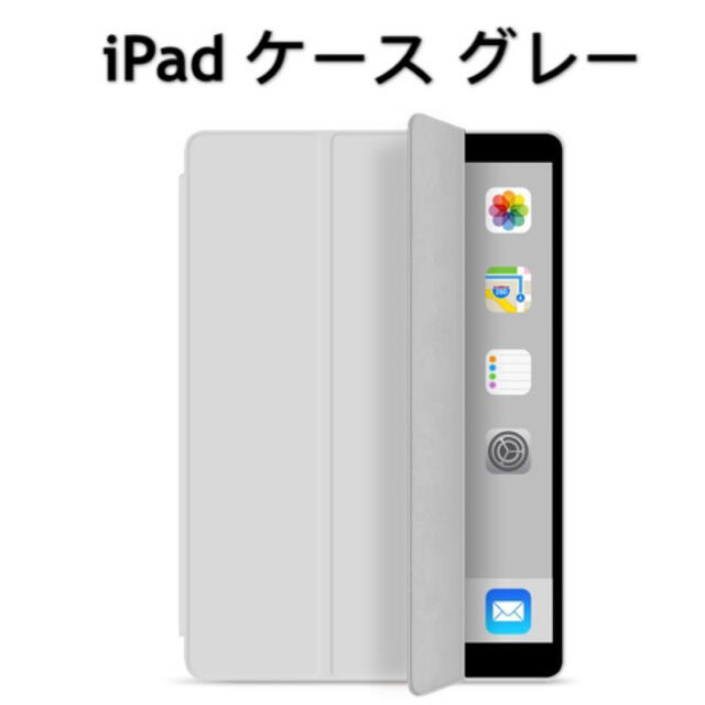 iPad 10.2/Air3/10.9/miniケース カバーグレー スマホ/家電/カメラのスマホアクセサリー(iPadケース)の商品写真