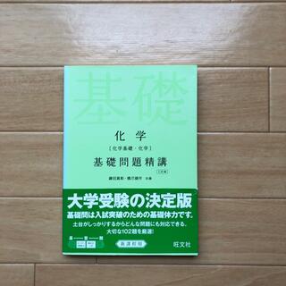 オウブンシャ(旺文社)の大学受験参考書(語学/参考書)