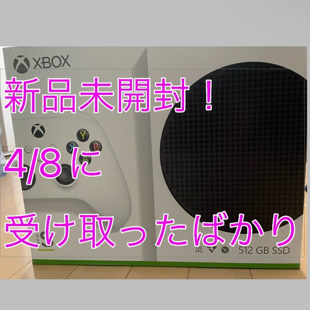 Xbox(エックスボックス)の新品未開封 Xbox Series S エンタメ/ホビーのゲームソフト/ゲーム機本体(家庭用ゲーム機本体)の商品写真