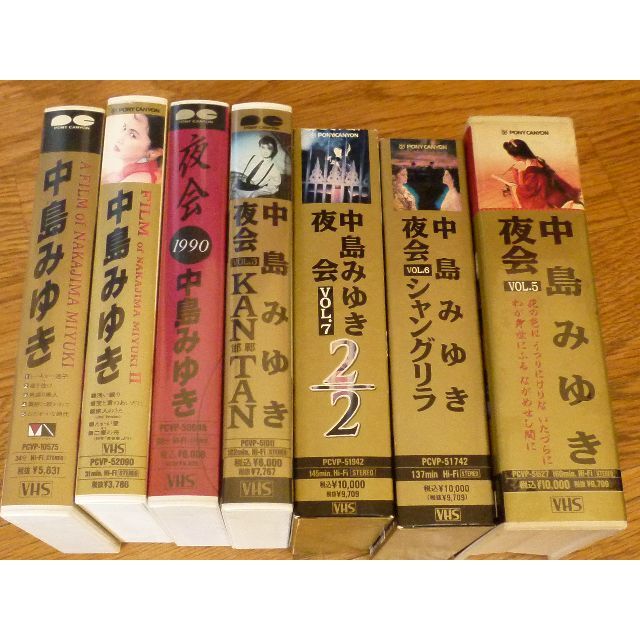 中島みゆき/「夜会」他８本セット/ＶＨＳビデオテープ