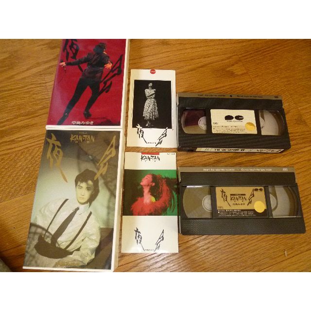 中島みゆき/「夜会」他8本セット/VHSビデオテープの通販 by