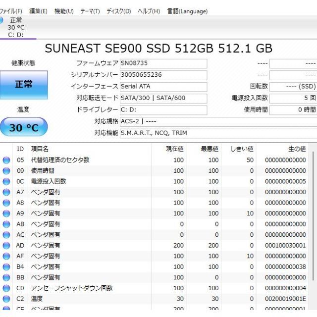 新品爆速SSD512GB NEC LL750/L 第三世代i7/メモリ8GB 8