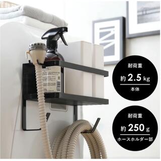 ムジルシリョウヒン(MUJI (無印良品))の専用//ホースホルダー付き洗濯機横マグネットラック  タワー(バス収納)