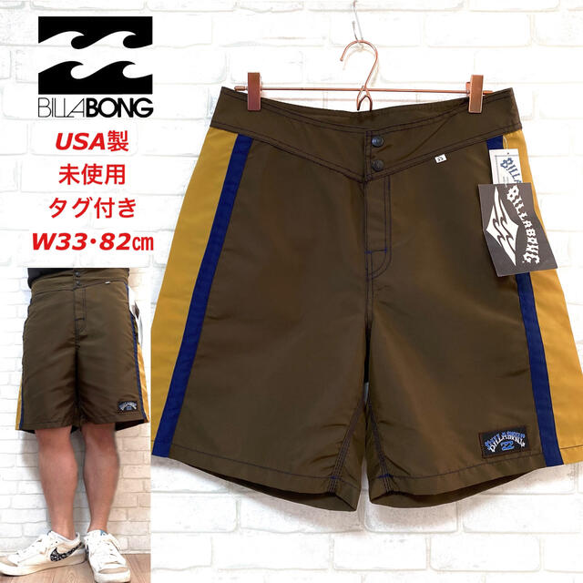 ☆未使用タグ付き☆BILLABONG ビラボン USA製 スイムパンツ ショーツ