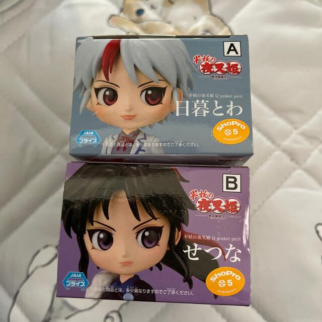 キューポスケット 新品　犬夜叉　とわ　せつな　2セット　かわいい