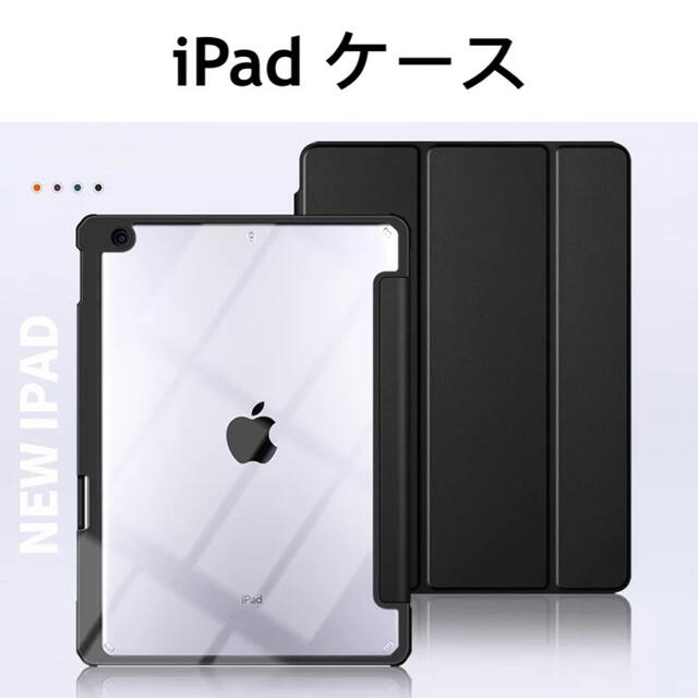 iPad 10.2/10.9/11/mini6 保護ケース カバー ブラック スマホ/家電/カメラのスマホアクセサリー(iPadケース)の商品写真