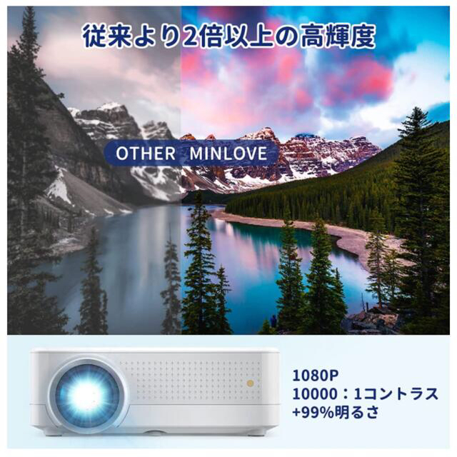 プロジェクター MINLOVE 家庭用 プロジェクター MINLOVE 家庭用