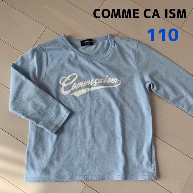 COMME CA ISM(コムサイズム)のコムサイズム　キッズ　ロンT 長袖　110 キッズ/ベビー/マタニティのキッズ服男の子用(90cm~)(Tシャツ/カットソー)の商品写真