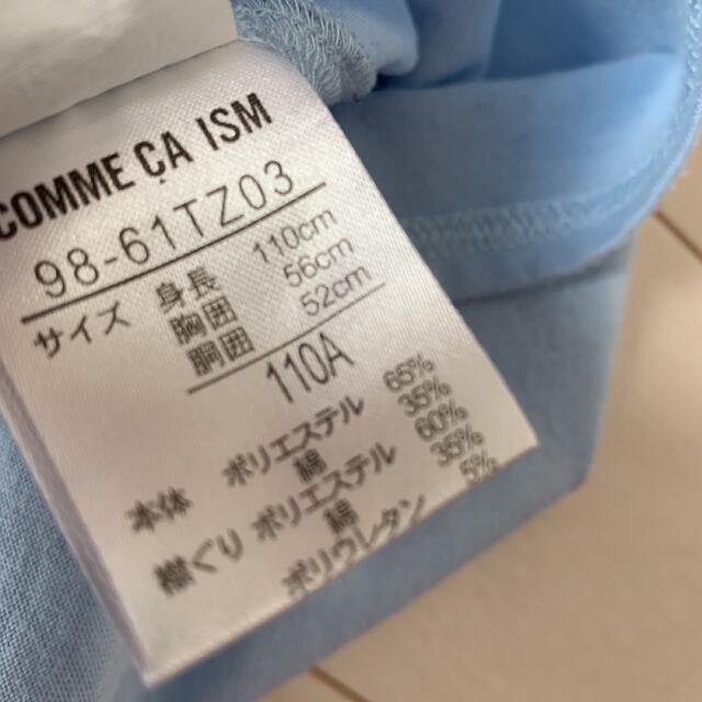 COMME CA ISM(コムサイズム)のコムサイズム　キッズ　ロンT 長袖　110 キッズ/ベビー/マタニティのキッズ服男の子用(90cm~)(Tシャツ/カットソー)の商品写真