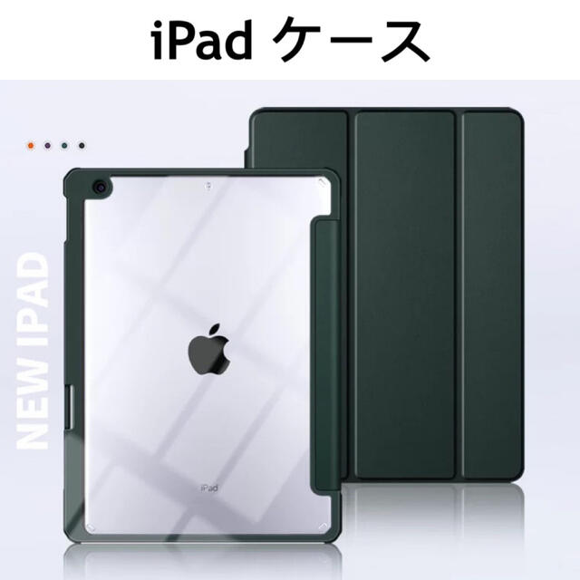 iPad 10.2/10.9/11/mini6 保護ケース カバー モスグリーン スマホ/家電/カメラのスマホアクセサリー(iPadケース)の商品写真