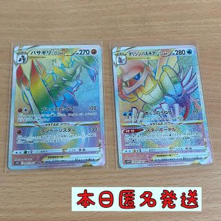 ポケモン(ポケモン)の本日匿名発送　ポケモンカード　タイムゲイザー　スペースジャグラー　HRセット(シングルカード)