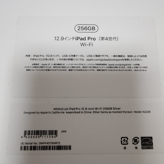 iPad - iPad Pro (第4世代) 12.9インチ 256GB シルバーの通販 by J.I