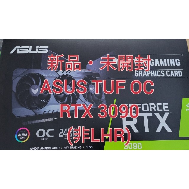 高い品質 【新品・未開封】ASUS RTX 3090 TUF OC (*特価) PCパーツ