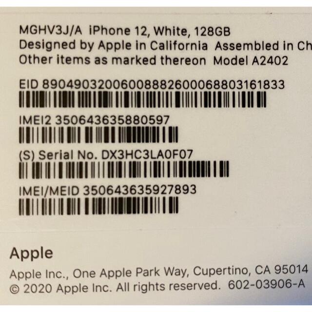 新品未使用　iPhone12本体 128GB シムフリー ホワイト