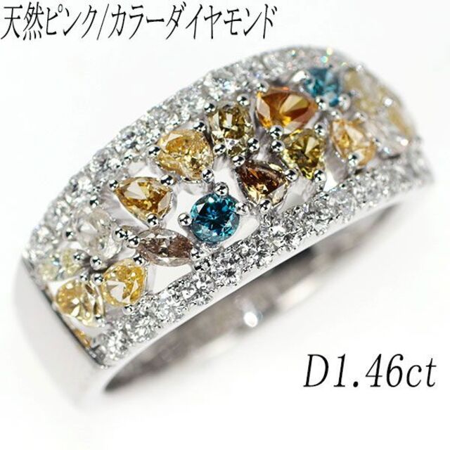 ふっかちゃん様専用K18WG ファンシーカラーダイヤモンド リング レディースのアクセサリー(リング(指輪))の商品写真