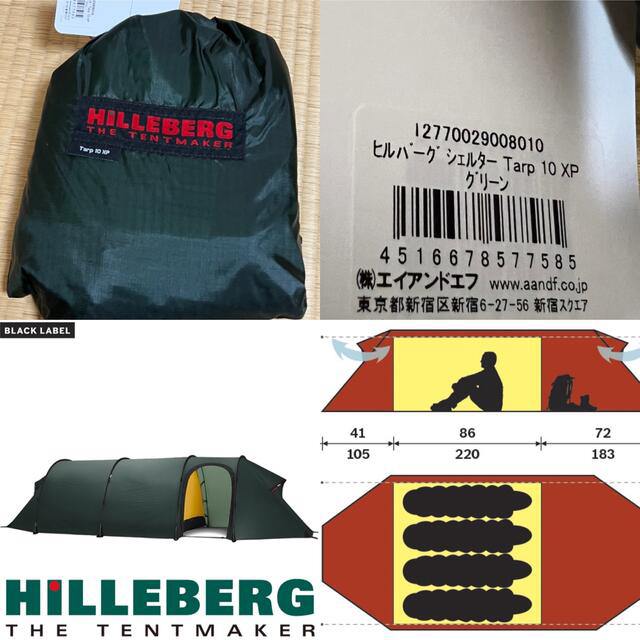 リアル HILLEBERG - ヒルバーグ ケロン4GT&10XPグリーンセット テント