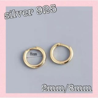 フープ ピアス ゴールド 8mm シルバー 925 18k S925 刻印(ピアス)