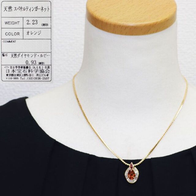 らせいたし ジュエルスタジオ K18YG スペサタイトガーネット ネックレス 2.23ctの通販 by 競美@20周年×カラーD出品準備中、製品も造ります★|ラクマ トライアン