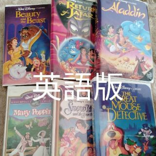 アウトレット ディズニー映画 vhs 南部の唄 リトルマーメイド DVDでは