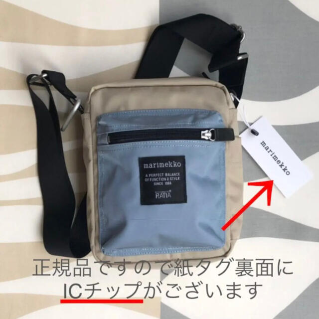 新品 marimekko CASH&CARRY ショルダーバッグ ブルー×サンド | フリマアプリ ラクマ