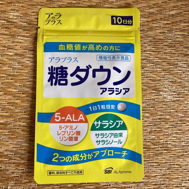 糖ダウン 30日分 30カプセル　アラシア