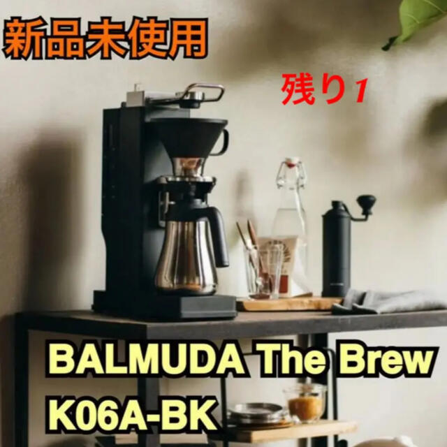 BALMUDA The Brew K06A-BK バルミューダ