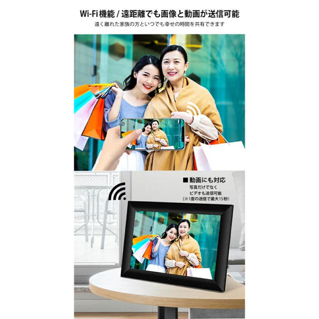 デジタルフォトフレーム 10.1インチ タッチスクリーン Wi-Fi対応