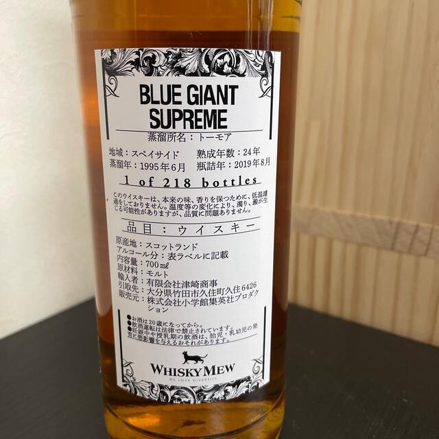 BLUE GIANT SUPREME ラベルウイスキー トーモア1995 食品/飲料/酒の酒(ウイスキー)の商品写真