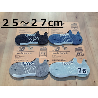 ニューバランス(New Balance)の(76)４足組ニューバランスnew balanceFITタイプスポーツアウトドア(ソックス)