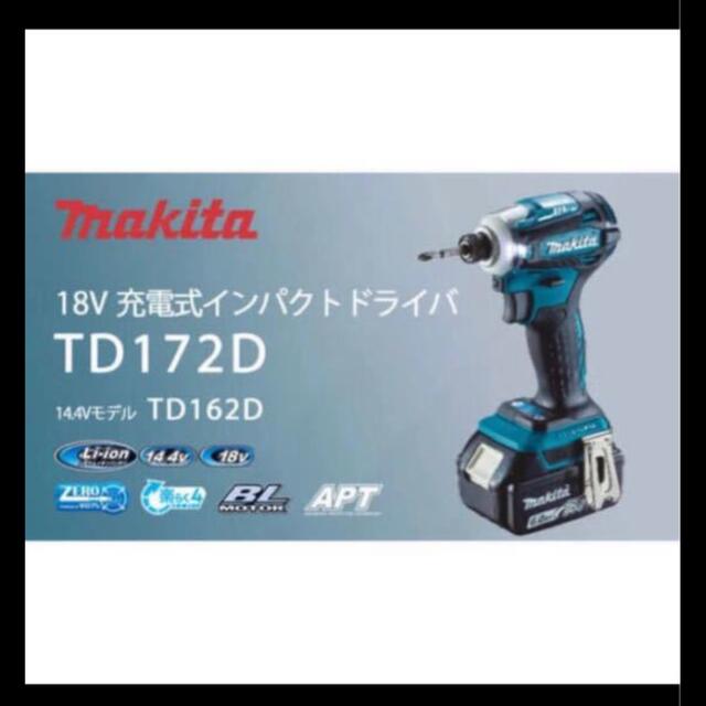最安値に挑戦！ Makita - TD172DRGX  マキタ　充電式インパクトドライバー 工具/メンテナンス