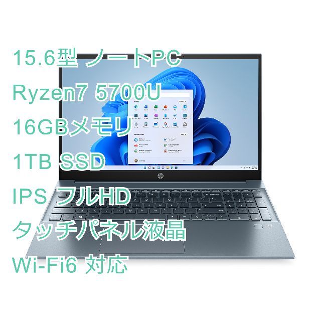 HP(ヒューレットパッカード)の新品 HP ノートPC Ryzen 7 5700U 16GB 1TB SSD スマホ/家電/カメラのPC/タブレット(ノートPC)の商品写真