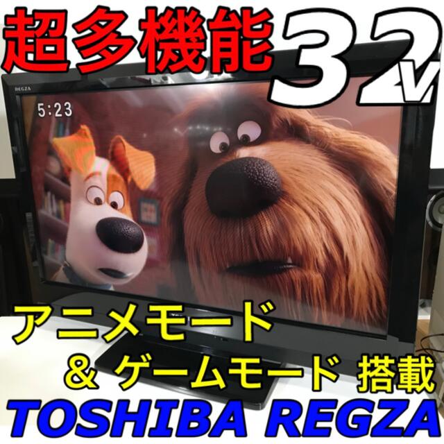 東芝(トウシバ)の【PS5,4、任天堂Switchに】東芝 REGZA 32型 液晶テレビ レグザ スマホ/家電/カメラのテレビ/映像機器(テレビ)の商品写真