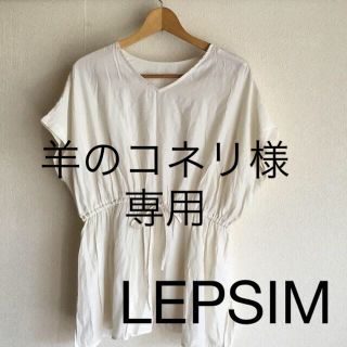 レプシィム(LEPSIM)のブラウス　チュニック/LEPSIM(シャツ/ブラウス(半袖/袖なし))