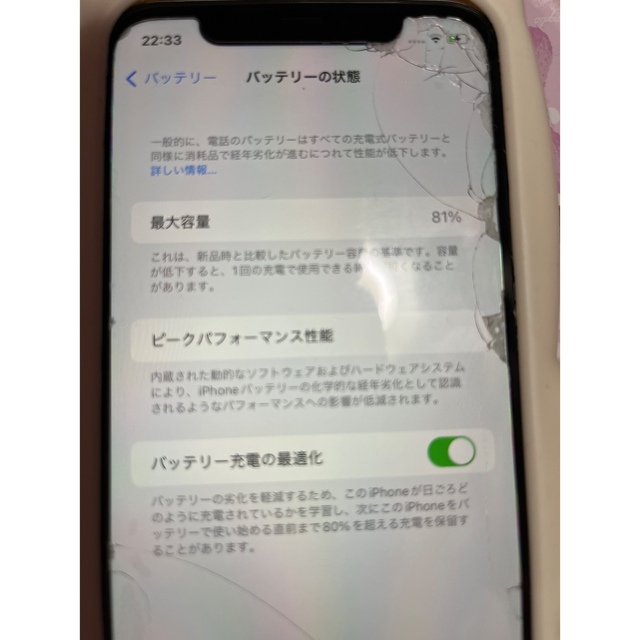 本日発送 ※難あり iPhone11 3
