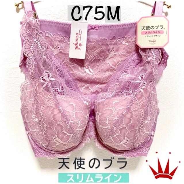 C75M トリンプ  天使のブラ スリムライン ブラレットデザイン ピンク