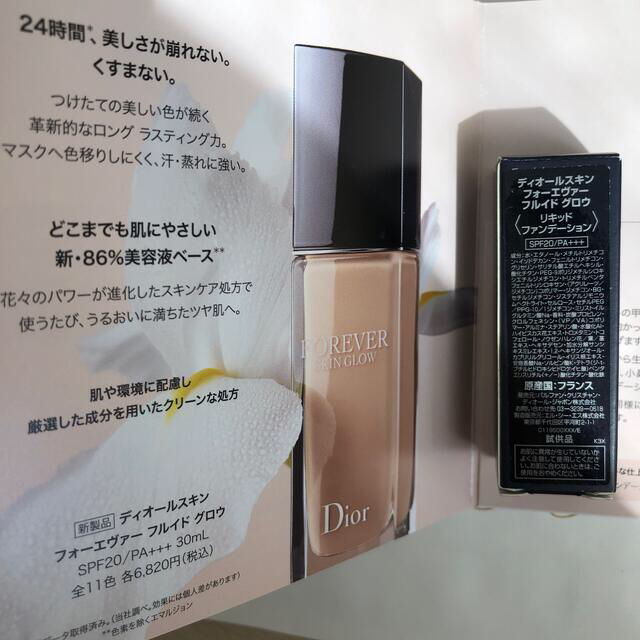 最終値下げ！Dior 新発売　リキッドファンデーション1N 2.7ml
