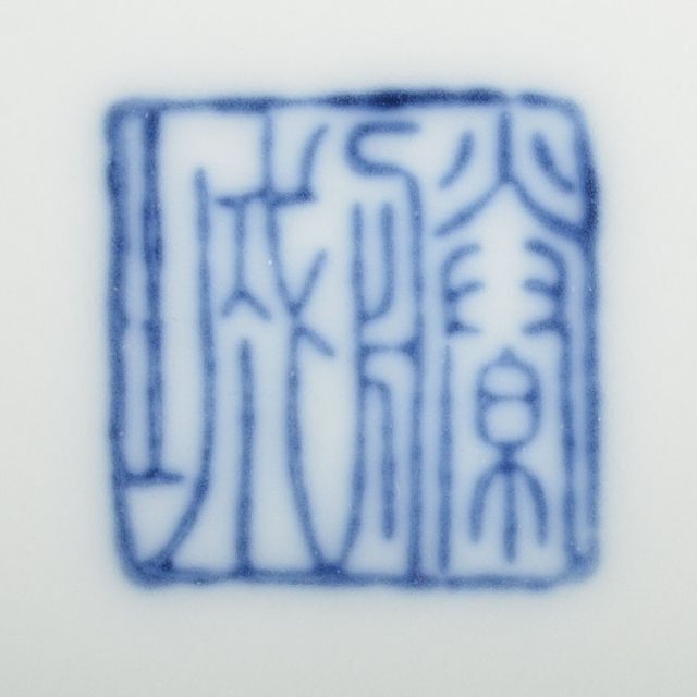 茶道具 京焼 加藤藤城作 染付 丸紋 水指 共箱 M R4376Bの通販 by 茶道具 京焼 加藤藤城作 染付 丸紋 水指 共箱 M R4376Bの通販 by