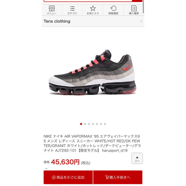 美品 完売 NIKE AIR VAPORMAX 95 ホットレッド 27cm | www.jarussi.com.br